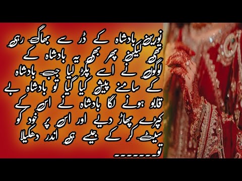 islamic Moral Islamic Stories In Urdu | Emotional Story In Urdu | Hindi Kahani |Sachi Kahaniya