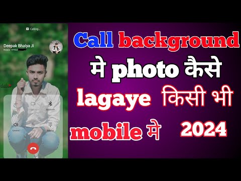 Call background kaise lagaye|| Call background me photo kaise lagaye || 2024 me