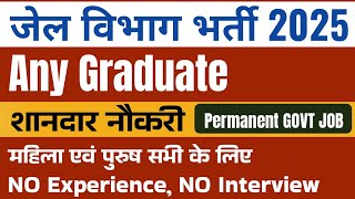 jail vibhag vacancy 2025 | government jobs for graduate freshers | october 2025 |