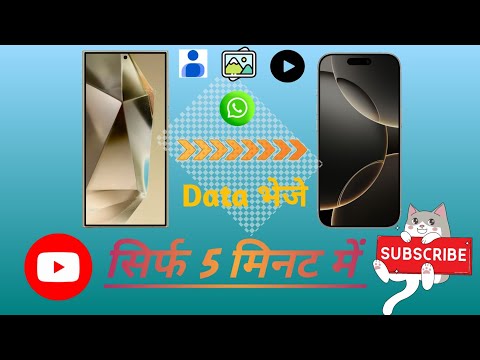 android se iphone data transfer "5 minute mein Android se iPhone mein data bhejna sikho–step by step