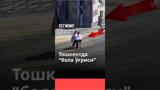 Тошкентда “бола ўғриси” қизчани ўғирламоқчи бўлгани инкор этилди