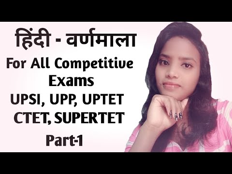 हिंदी - वर्णमाला | For All Competitive exams By Sonika Mai'm