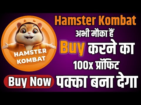 Hamster Kombat Price Prediction 2025 ! HMSTR Token 100x Profit देगा ! HMSTR Token Price 2024 !#hmstr
