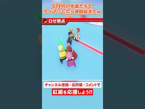 【限定未公開シーン】STPRファミリーでチャンバラしたww #すとぷり #騎士a #amptak #めておら