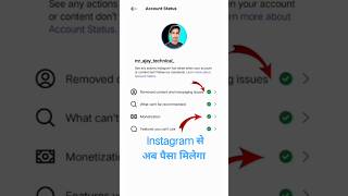 instagram monetization criteria 💲#shorts #shortvideo #instagrammonetization #instagramreels