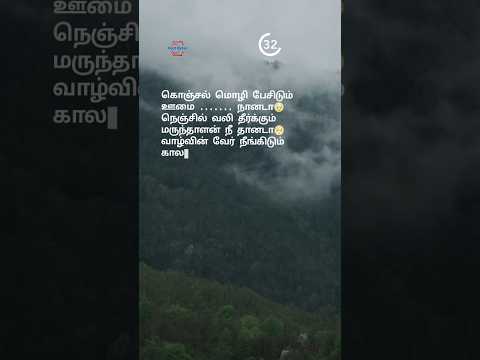 Mehabooba|| Guess the missing line ❤️ #tamillyrics #shortvideo #tamilsong