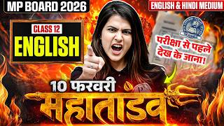MP Board Class 12 Complete English 🔥| Full Literature & Grammar Revision in One Video | Jigya Ma'am