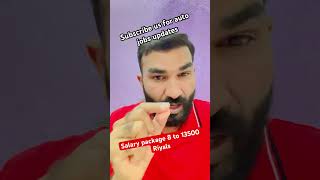 سعودی عرب کی نیو سکول کی جابز کے لیے #saudijobs  انٹریوز جاری