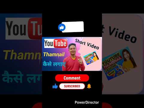 Short Video Thumbnail Kaise Lagaye? (PC & Mobile Se Easy Guide 2024/2025)