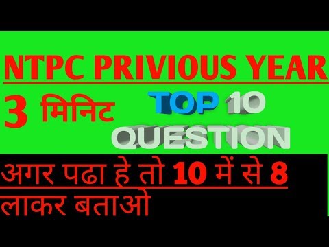 Gk question in hindi//Gk in hindi//Expected question for ntpc in hindi //Group d//Cpo//
