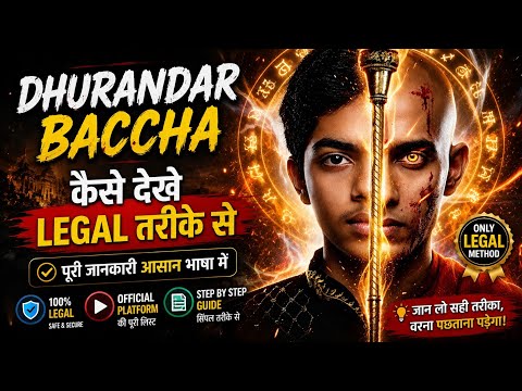 dhurandhar baccha | dhurandhar baccha full episode quick tv | dhurandhar baccha story