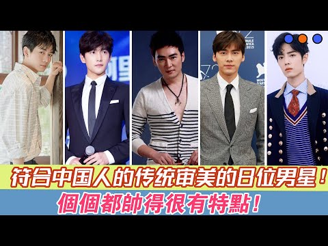 這8位男星的長相，完全符合國人審美，人人見了都誇讚帥氣！