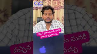 వచ్చిన ప్రతీ అవకాశం మనకి use అవ్వకపోవచ్చు | Full Stack Developer Course in Hyderabad Ameerpet | CYC