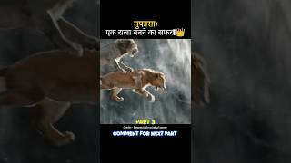 Mufasa : The Lion King #explain #movie #hindiexplained #short