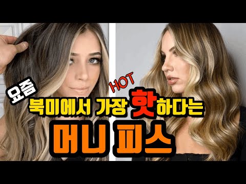 [Money Piece Tutorial] Let's learn the face line highlighting technique!