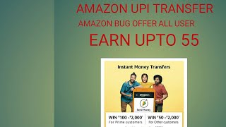 Amazon bug offer all user(**offer expire**)