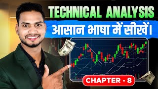 Chapter-8 | Technical Analysis और Double Candlestick Pattern Live Demo | Trader Pankaj Gupta