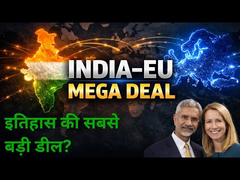 India–EU Trade Deal Explained | Jobs, Cars, Exports & Global Power Shift