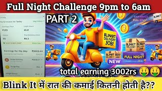 Blinkit Earning Part 2  | Blinkit Delivery Job In Night | Blink It Earning | 9pm To 6am Earning