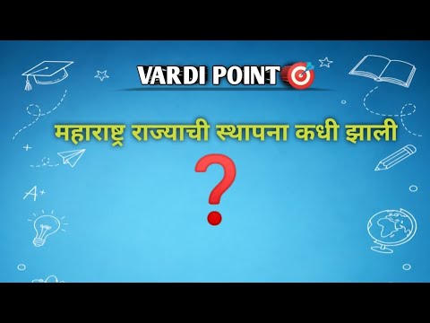10 IMP MAHARASHTRA POLICE QUESTION 