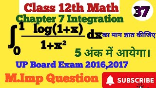 Class 12th Maths Important Questions 2026 // Integration Most Important Questions//mathbyvpsir