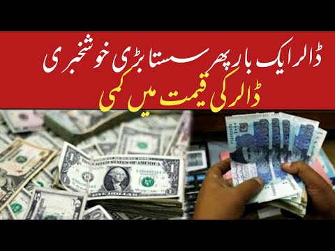 dollar price decreased  good news