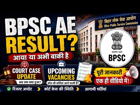 Let's talk about BPSC AE RESULT & COURT CASE UPDATE ,Upcoming Vacancies and your DOUBTS