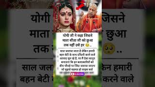 Yogi Ji Said This… And the Crowd Went Silent😳🔥 #shorts #shortsfeed #ytshorts #viral