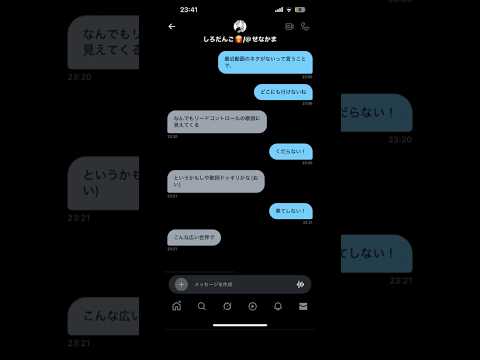 ネッ友であるしろだんごに歌詞ドッキリしてみた #リードコントロール #歌詞ドッキリ #X #なるみや ​⁠​⁠@Sirodango-700人目標