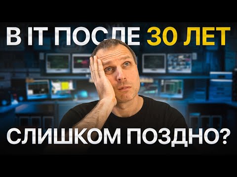How I became a PROGRAMMER after 30? My experience