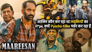Fahad Faasil ki sabse Best Murder Mystery | New South Movie Story Explanation