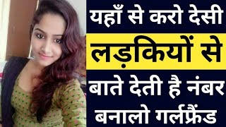 How to find girlfriend apps 2025 | Spice Up Your WhatsApp Messenger apps