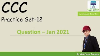 CCC Practice Set 12 - CCC & 'O Level' Sample question 2021|ccc important topics with GUL's STUDY
