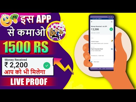 New earning app today || free paisa kamane wala app || 2022 ka naya earning app