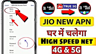 Jio APN Sitting | Jio Net Slow Problem | Jio Internet Problem Solution | Increase Jio 5G Net Speed