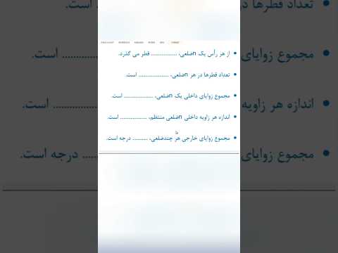 نکات طلایی ریاضی  #shorts