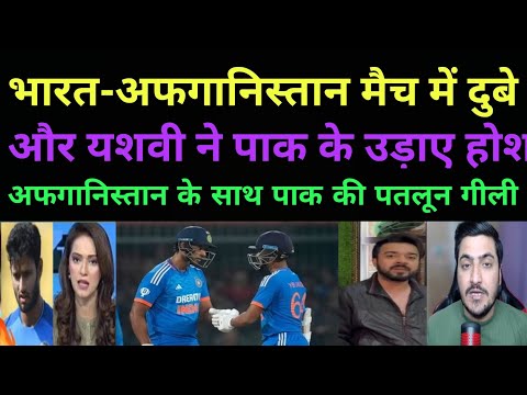 Pakistani Reaction on T20 Match | IND VS AFG | Shivam Dube | Yashasvi jaiswal |