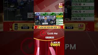 Aaj Ka Action : 30 May 2025 को कैसी रहेगी Bazaar की चाल? #etnowswadesh #businessnews #sharemarket