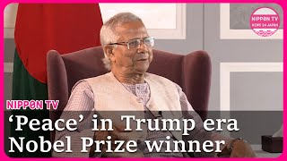 Muhammad Yunus speaks about how to build peace in Trump era