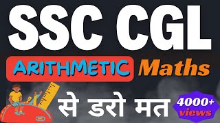 🔥🔥🔥 How To Prepare [Arithmetic Maths] For SSC CGL 2024 Very Fast ? 😯
