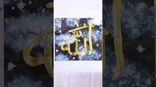 easy "Allah" calligraphy✨ #art #calligraphy #islamicart #artshorts #shortvideo
