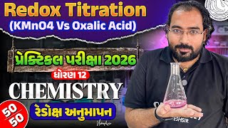 Redox Titration KMnO4 Vs Oxalic acid | Board Practical Exam 2026 | Chemistry Practical By NIMESHSIR