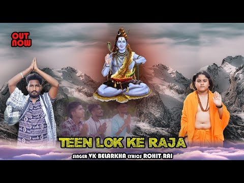 Trailer 3 Lok Ka Raj || Vikrant bhanede || VK Belarkha || Surya pandit || Tape Record  || song 2024