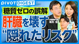 【DIGEST】お酒を一生楽しむための肝臓に優しい飲み方／糖質とカロリー重視すべきはどっち？／二日酔いの対処法