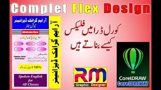 How to make pana flex design in coreldraw x7 | LESSON 34 | 2020 اردو / हिंदी