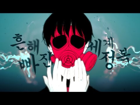 ありふれたせかいせいふく_흔해빠진 세계정복 | Introducing OC (설명란에 프로필 정리)