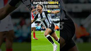 ニューカッスルで躍動する遅咲きの職人 マーフィー  #サッカー #プレミアリーグ #ニューカッスル  #マーフィー