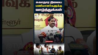 அரசு சுகாதார நிலைய ஊழியர்களின் பணி பாராட்டுக்குரியது