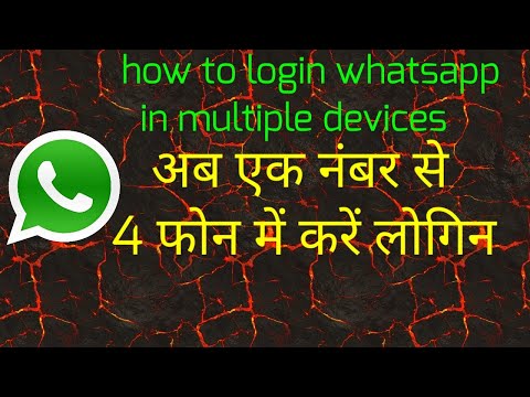 whatsapp in two phones with one number | without scan with otp | multi device support whatsapp
