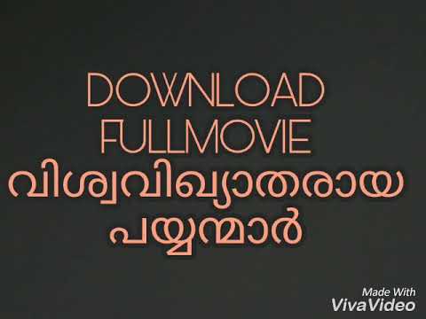Malayalam full movie viswavigyathraaya payyanmaar download/how download viswavigyathraaya payyanmaar